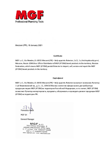 Сертификат официального дистрибьютора MGF